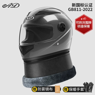 Winter Cold-Proof Full-Face Helmet, Winter – Motorcycle Safety Supplies - space-gray-hd-mirror-warm-gloves-new-national-standard