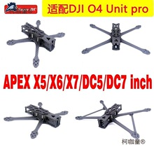 APEX 5/6/7�紩Խ�C�C��DC X�m��O4pro�D��FPV���wС������̫��