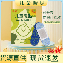 儿童暖手贴穿戴式小朋友暖手宝学生专用自发热一次性暖宝宝手握式