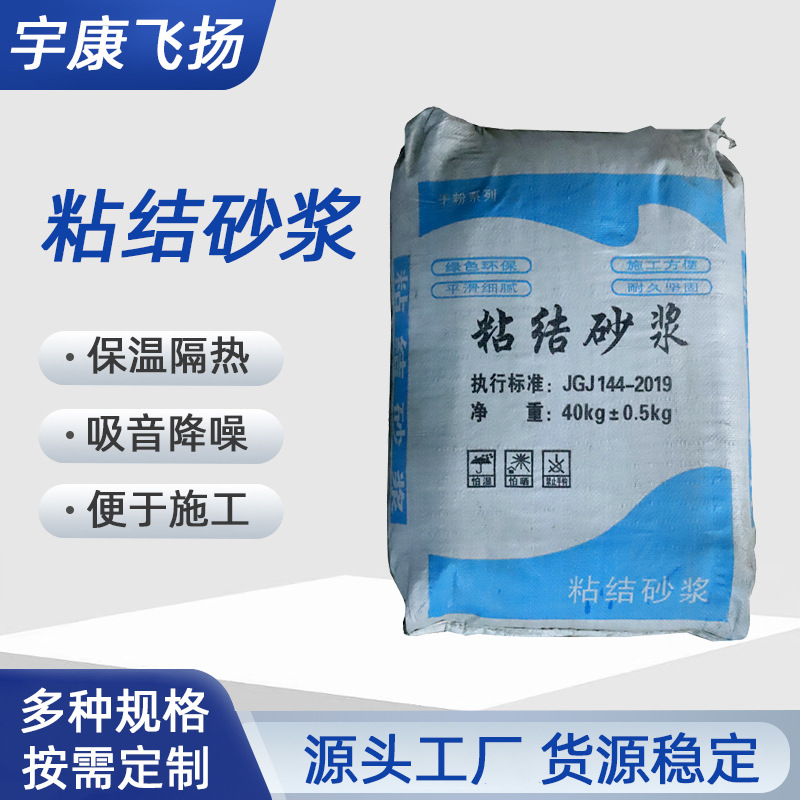 抗裂砂浆厂家聚合物粘结砂浆干粉批发建筑抹灰修补保温材料粘结剂