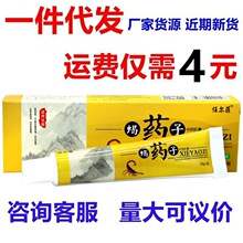 任尔菲蝎药子草本乳膏皮肤外用蝎药子草本软膏