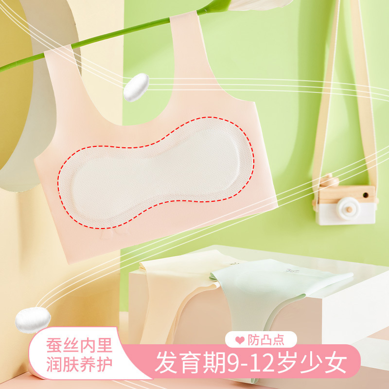 One-stage children's underwear primary school pupils' puberty development period girls' seamless small vest anti-bump bra thin One-stage children's underwear primary school pupils' puberty development period girls' seamless small vest anti-bump bra thin