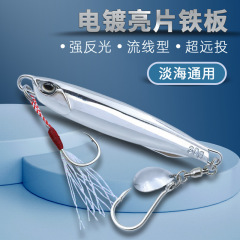 远投双钩电镀镜面银铁板路亚饵套装鲅鱼翘嘴鲈鱼淡水海钓亮片假饵