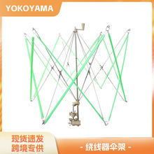 毛线绕线器 毛线绕线机 摇线器 配套伞架 线撑 编织工具伞撑