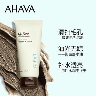 Seven Boss Dead Sea Mud Mask Smear Mask Cleans Pores