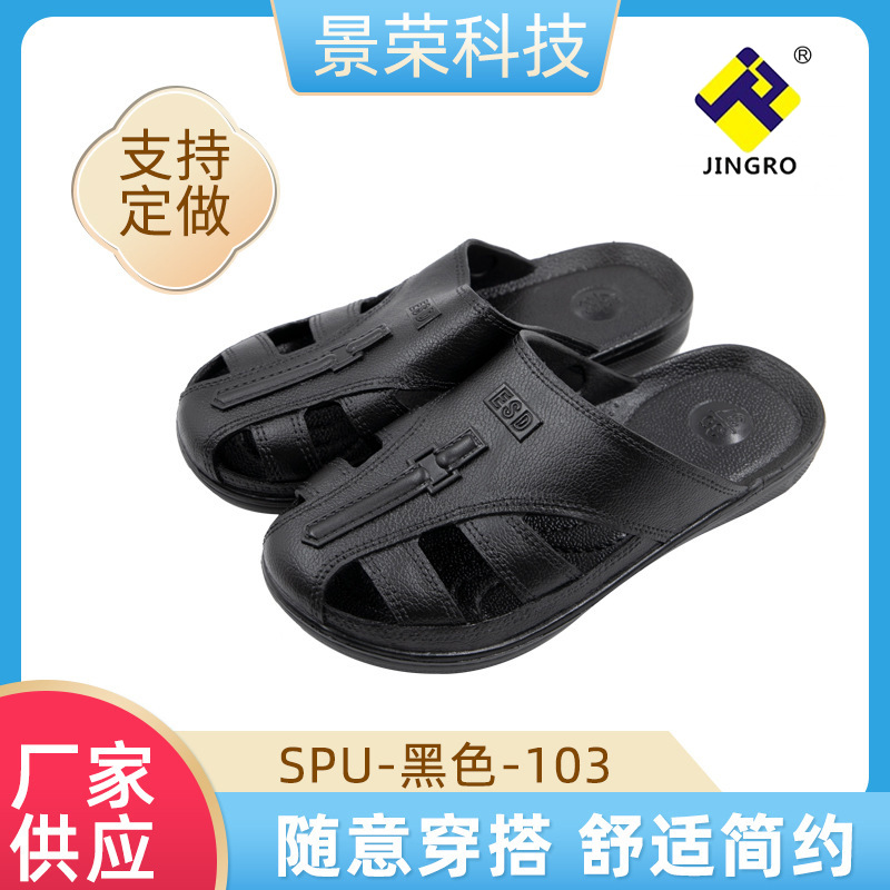 六孔包头无尘车间工作黑色护趾防静电鞋工厂实验室车间用拖鞋批发