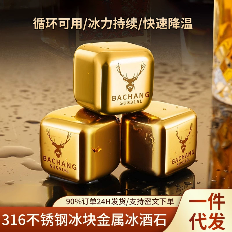Металлический ледяной артефакт, кубик льда, пищевая нержавеющая сталь, кубик льда, быстрозамороженный железный кубик льда, форма для виски, ледяной тартар