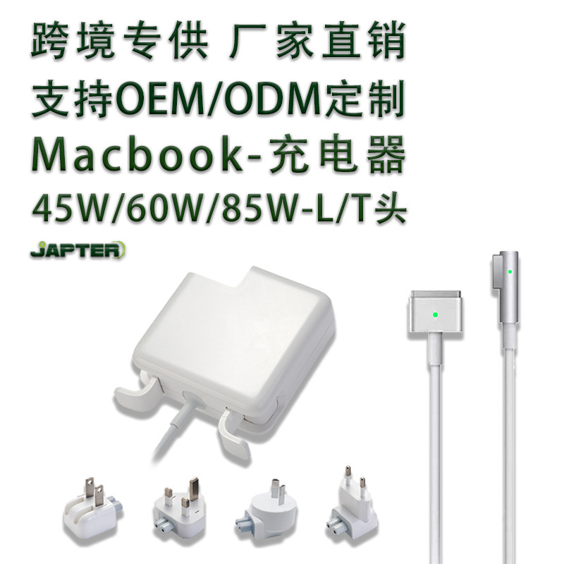 45W60W85W Is Suitable for Apple Notebook Power Adapter MacBook Adapter Fast Charging Computer Charger