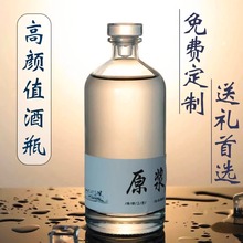 透明玻璃白酒瓶密封1斤装存储酒瓶空瓶自酿分装酒器