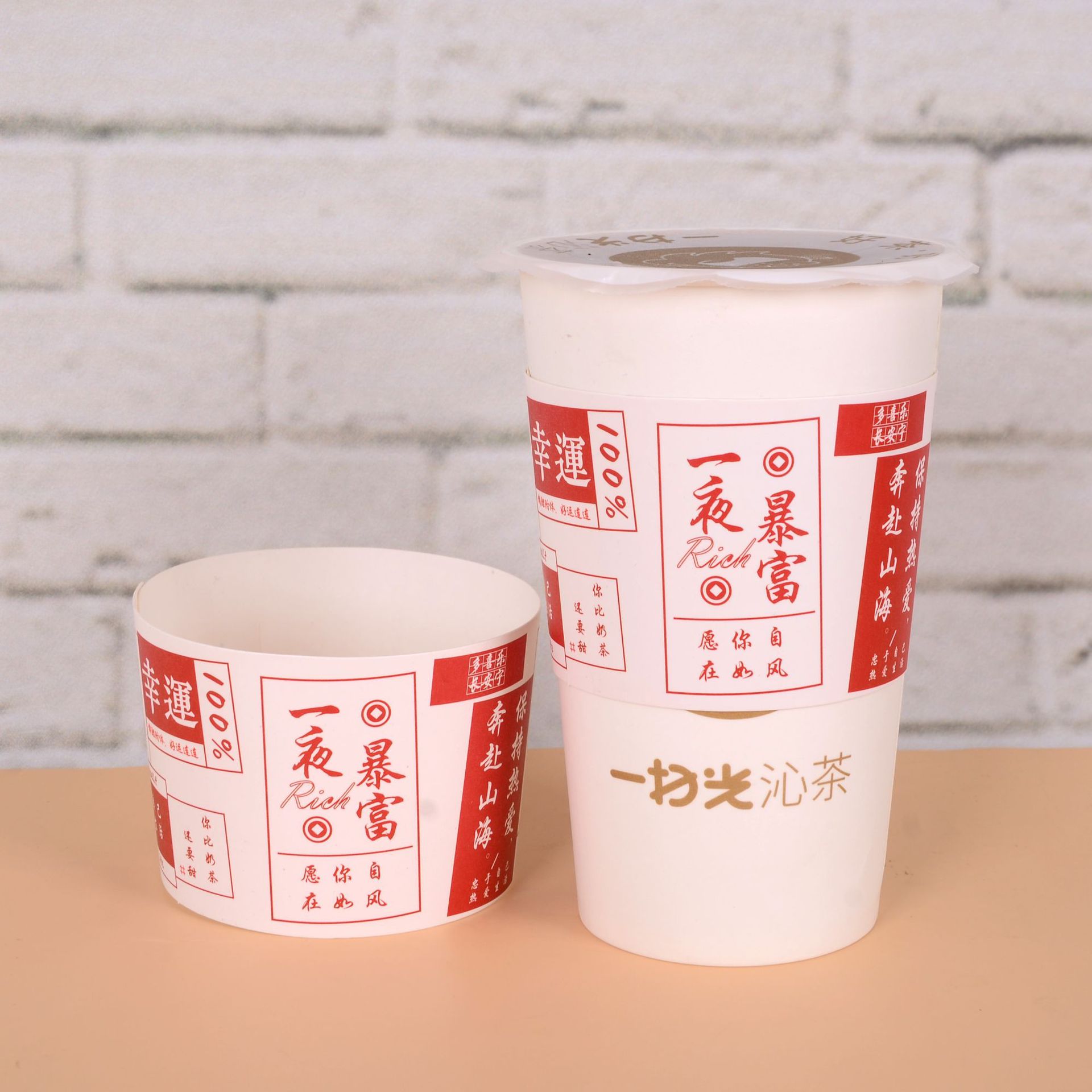 부자 100 하룻밤