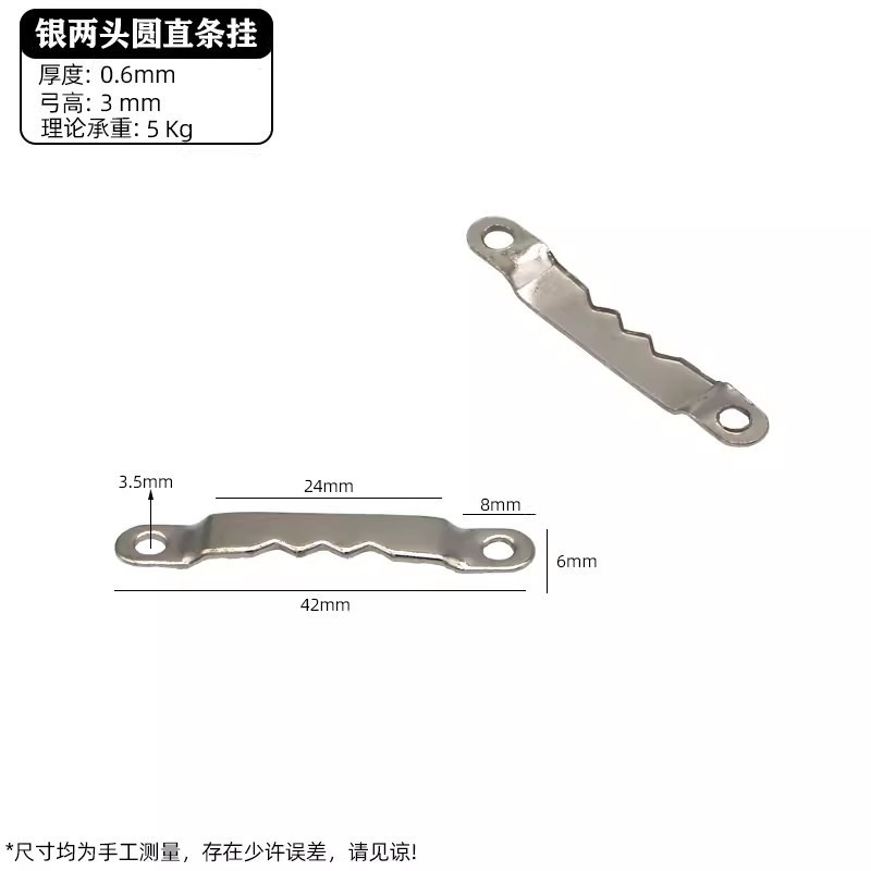 Silver round straight strips