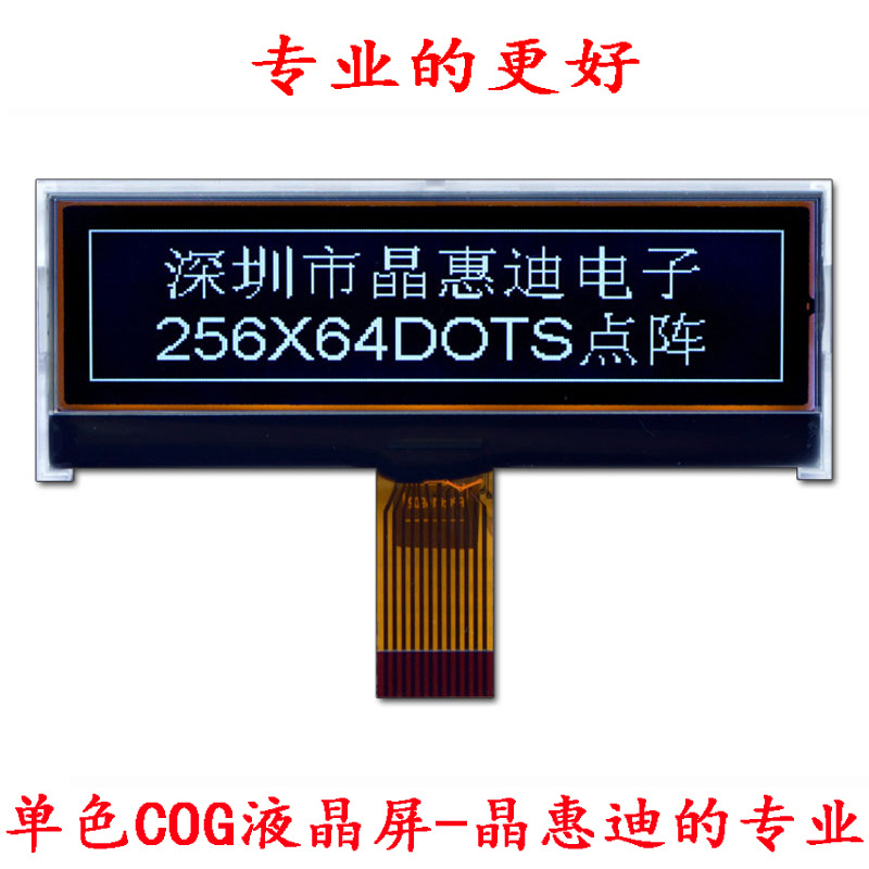 25664���� ��Ĥ FSTN LCD���� ���� 3.2��Һ����  COG��ʾ��