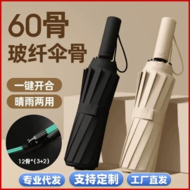 晴雨伞;遮阳/太阳伞;雨伞