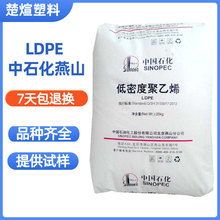 LDPE上海石化Q281 Q210挤出吹塑级透明抗化学塑料性薄膜类聚乙烯