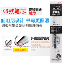 Japan uni Mitsubishi gel pen refill UMR-85/83 refill 0.38/0.5mm signature pen refill