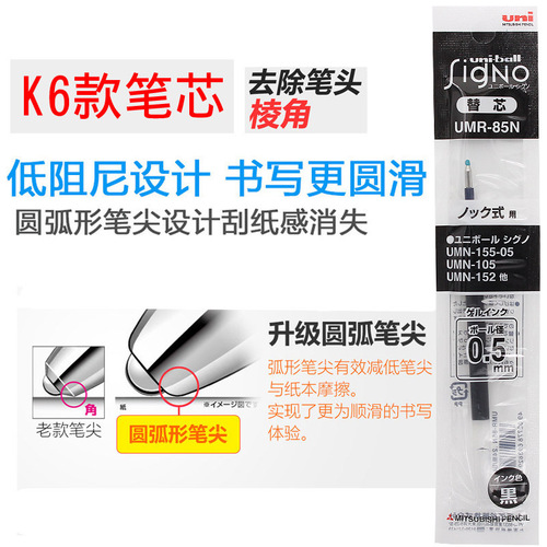 Japan uni Mitsubishi gel pen refill UMR-85/83 refill 0.38/0.5mm signature pen refill