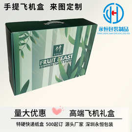 产品包装盒定制纸盒定做化妆品彩妆彩盒印刷盒子彩印瓦楞纸飞机盒