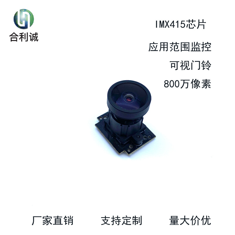 800万MIPI摄像头应用范围可视门铃室外监控IMX415芯片