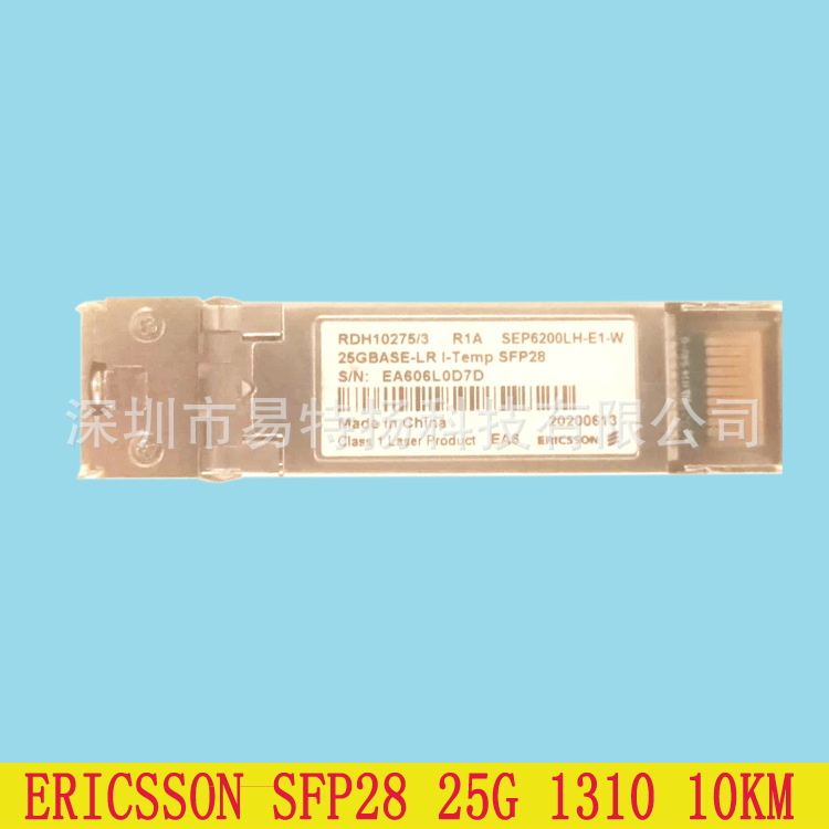 Ericsson爱立信光模块SFP28 25G 1310nm 10km 25G单模光模块 双纤