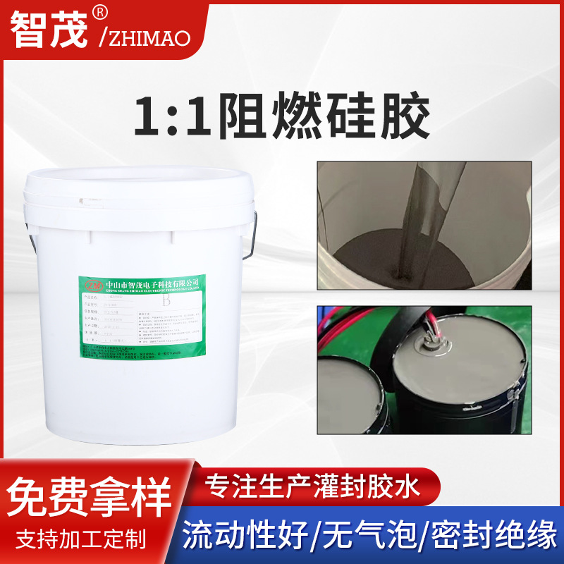 防水电源电器光源灯具封边硅胶灌封密封硅胶胶强力胶