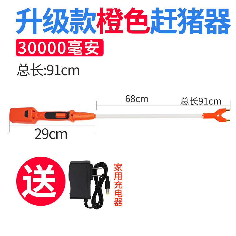 Cerdo eléctrico que conduce el dispositivo para los cerdos Palo eléctrico del cerdo que carga el cerdo que conduce el cerdo de la batería del dispositivo que conduce la raqueta que conduce el ganado Cerdo eléctrico que conduce el palillo