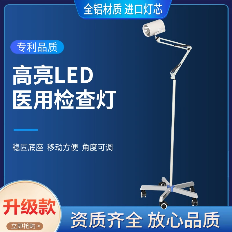 Больничная светодиодная инспекционная лампа хирургическая бестеневая лампа вертикальная Мобильная бестеневая лампа медицинский холодный свет на одно отверстие