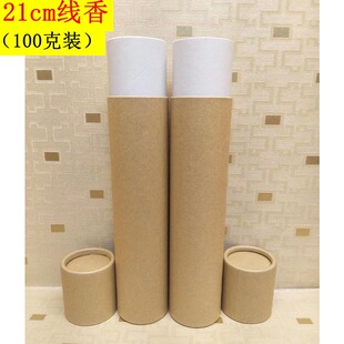 Fragrance Tube Paper Tube in stock 21cm in stock Kraft Paper Tube 100g Line Fragrance Paper Line Fragrance Packaging Fragrance Box