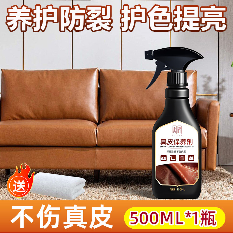 Genuine leather care agent 500ml*1 bottle