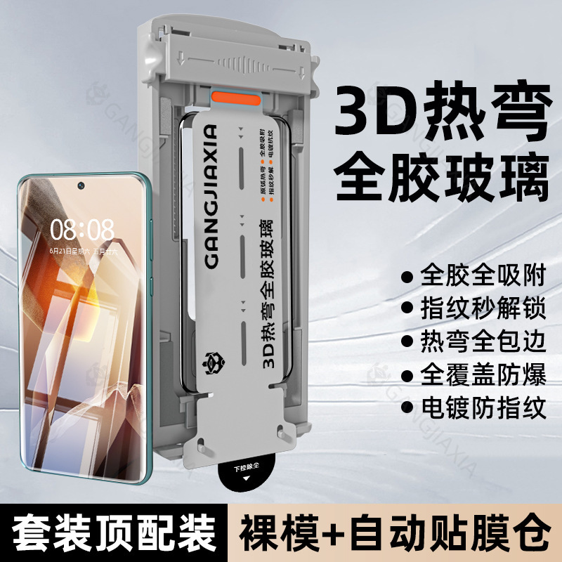 无尘仓适用一加13全胶钢化膜1+12手机3d热弯膜oneplus13曲面高清|undefined
