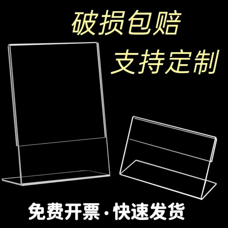 Оптовая акриловая прозрачная платформа для карточек стеллаж для карточек типа L - дисплей ценной карточки стоящий знак маркировка A56