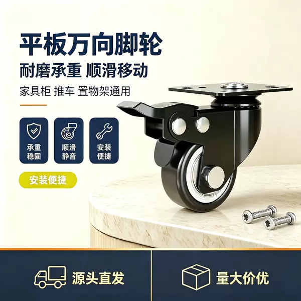 Heavy-Duty Swivel Casters, Silent Casters, Directional Casters, Load-Bearing Casters with Brakes, Small Wheels, Mobile Rollers