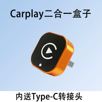 Other Car Video Can Add Logo, Free - cross-border-exclusive-car-two-in-one-carplay-box-a12-orange