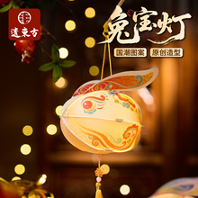 马年兔宝灯笼文创传统手工diy节庆幼儿园手提可爱发光灯笼批发