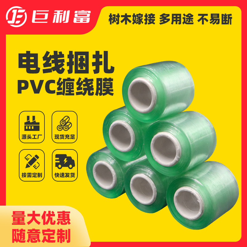 PE empaquetado película estirable película estirable pvc verde 8cm autoadhesivo película de alambre película de injerto película de embalaje 10cm