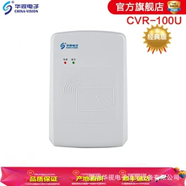 身份证识别仪;门禁考勤系统