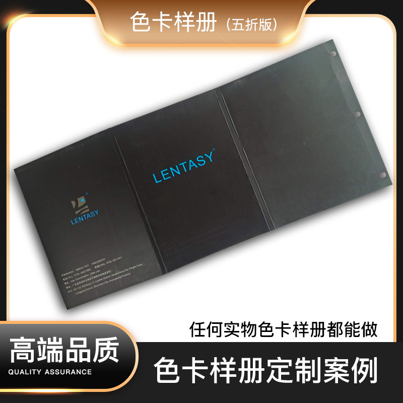 黑色色卡本册色板卡多孔展示色小样各种尺寸材质布样卡样品册纸质