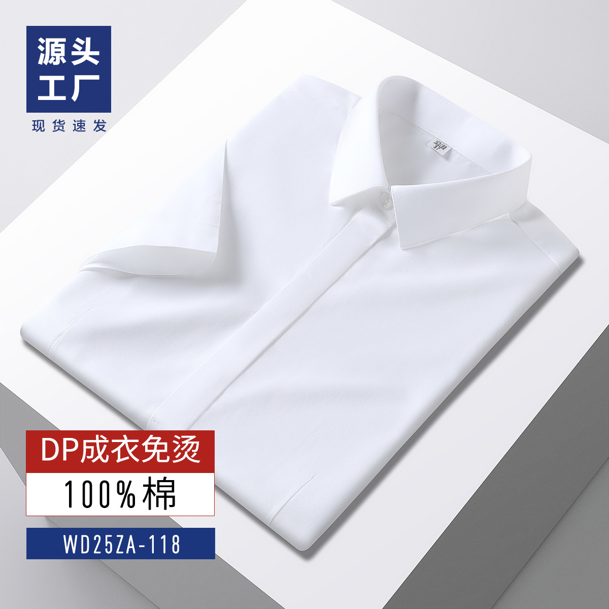 Camisas de hombre de manga corta de verano DP prendas de vestir no quemadas camisas blancas comerciales de hombre ropa de trabajo camisa blanca personalizada