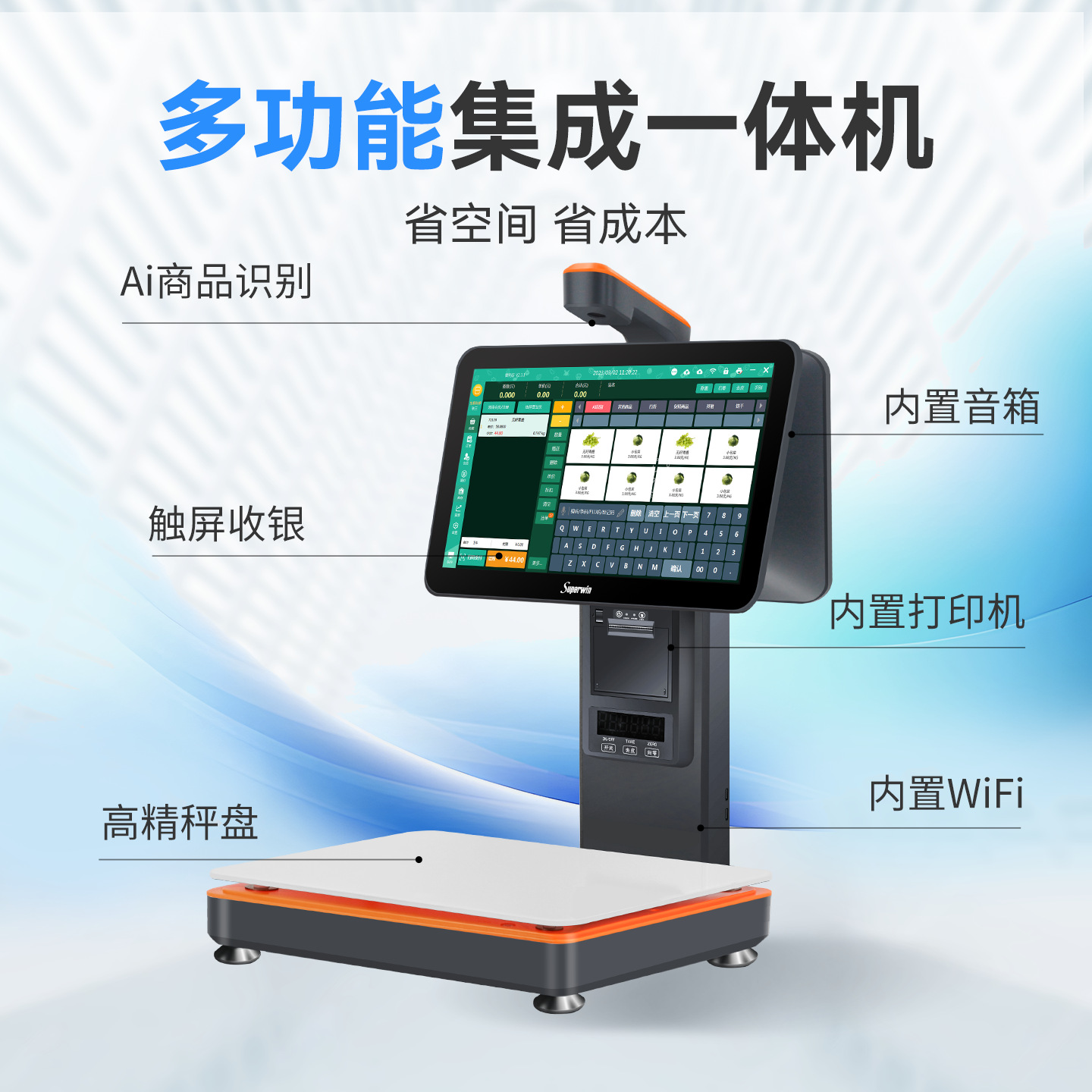 La máquina integrada de básculas de caja registradora ai identifica automáticamente con doble pantalla la báscula electrónica fresca picante y caliente de alimentos cocinados en la tienda de frutas sin aprendizaje.