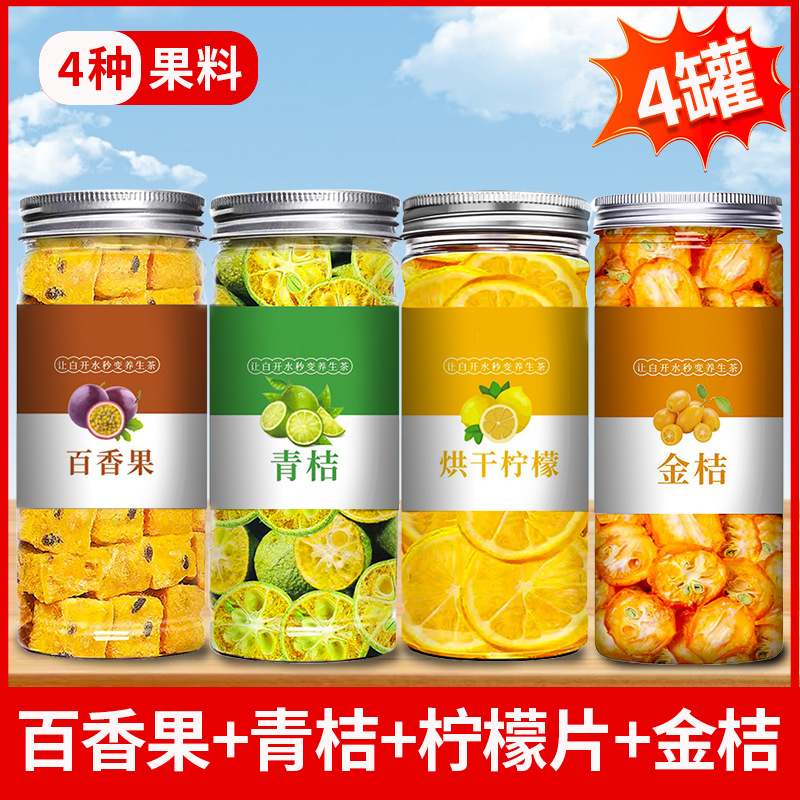 4가지 과일 : 레몬슬라이스 + 패션프루트 + 그린오렌지 + 금귤 [점장 추천]