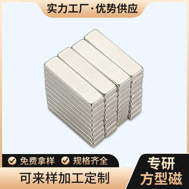 定制N35钕铁硼磁铁强力方形磁铁多规格强磁圆形吸铁石强力磁片