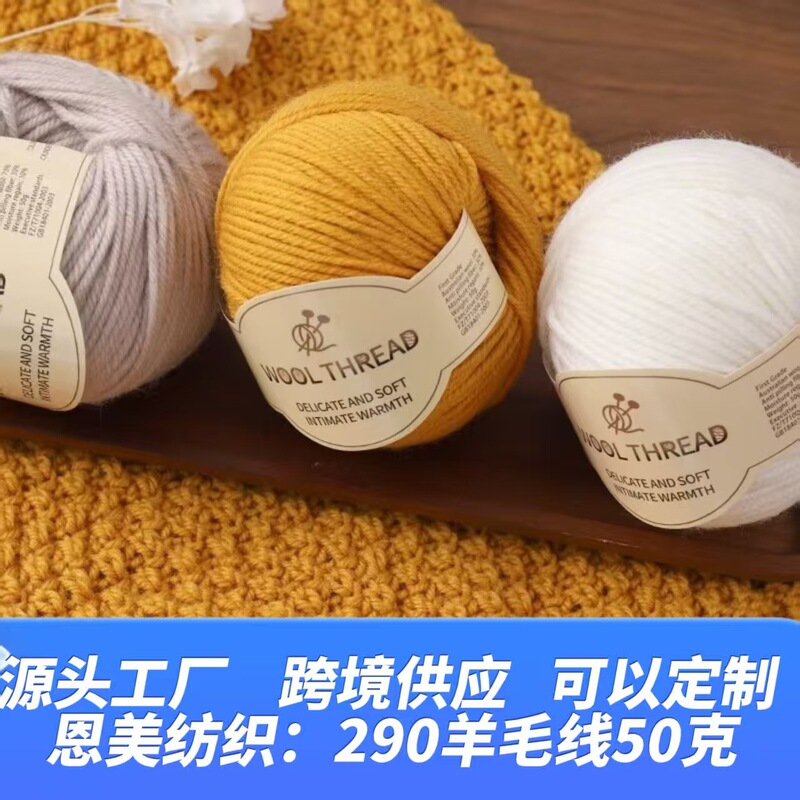 Medium and thick wool thread hand-woven scarf sweater thread baby children's stick needle cashmere thread diy medium and thick baby wool thread Medium and thick wool thread hand-woven scarf sweater thread baby children's stick needle cashmere thread diy medium and thick baby wool thread
