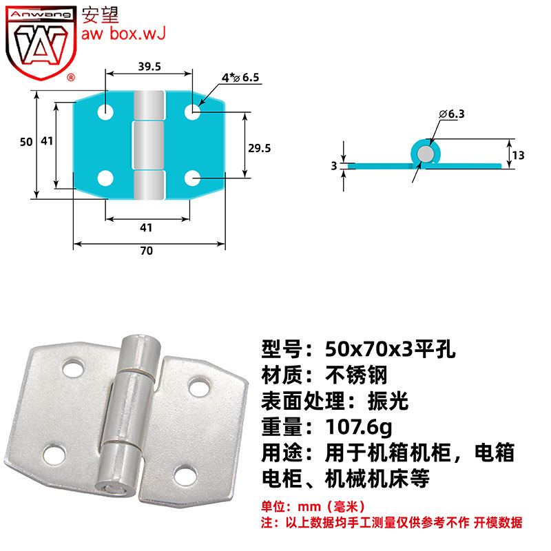 AW Anwang bisagra estampada acero inoxidable bisagra abierta plana caja eléctrica caja industrial bisagra estampada maquinaria industrial image 27
