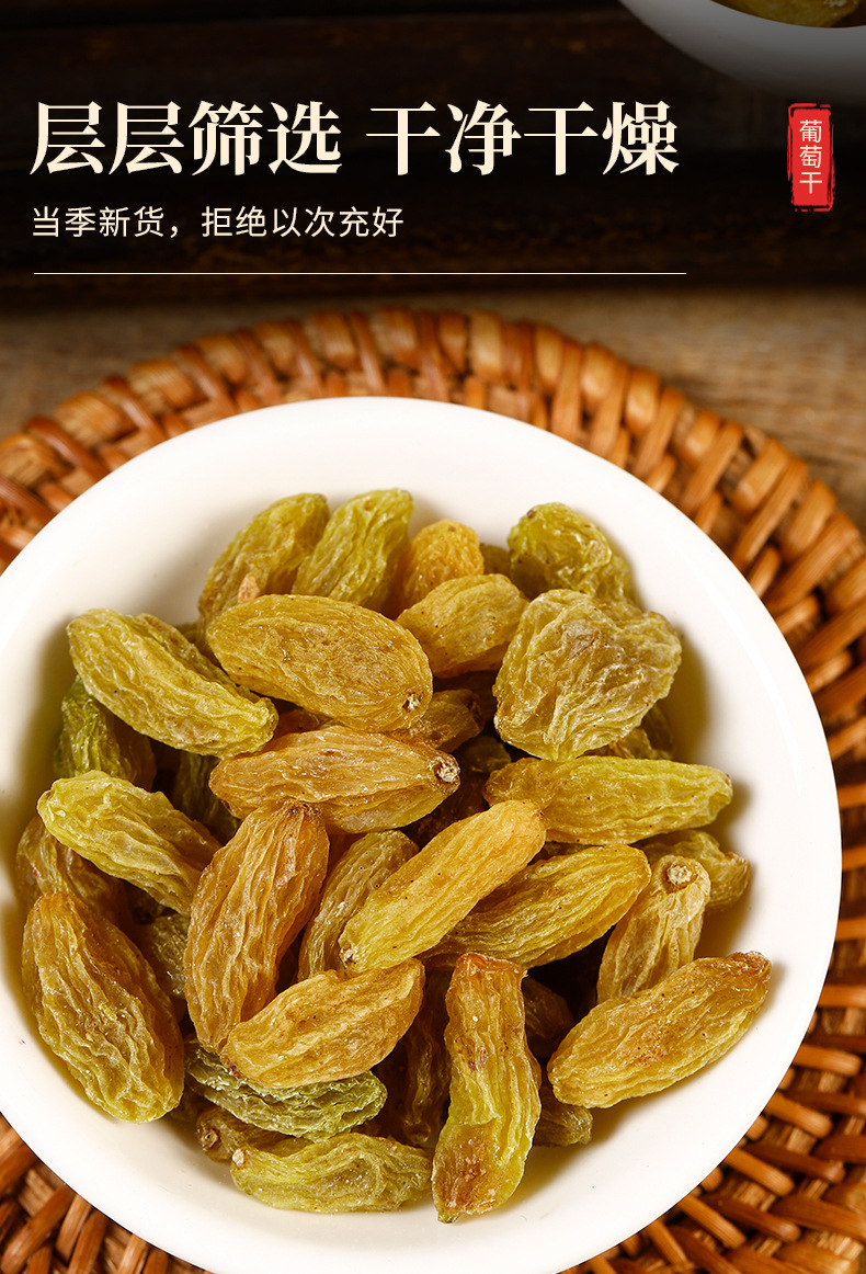 Raisins (Vitis vinifera) — Dried Seedless Grapes, Food-Herb Fruit for Teas, Congee & Tonics preparation