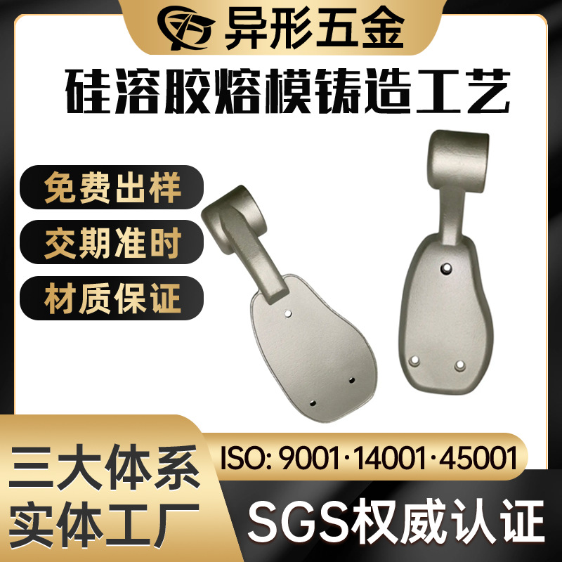 精密铸造厂 供应不锈钢 碳钢精密铸造  金属铸造零件配件