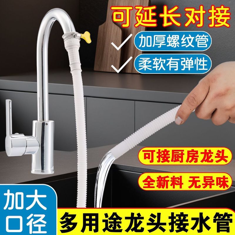家庭用蛇口給水ホース半自動洗濯機給水パイプ延長エアコン排水パイププラスチックパイプ|undefined