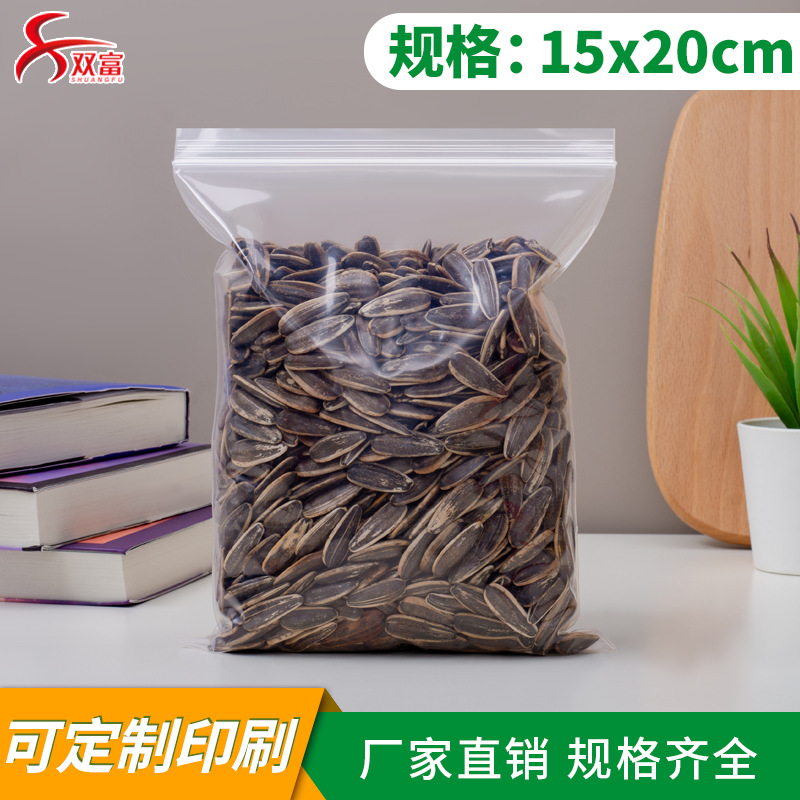 15x20cm自封袋 大量现货批发加厚食品海产干货密封包装袋厂家直销