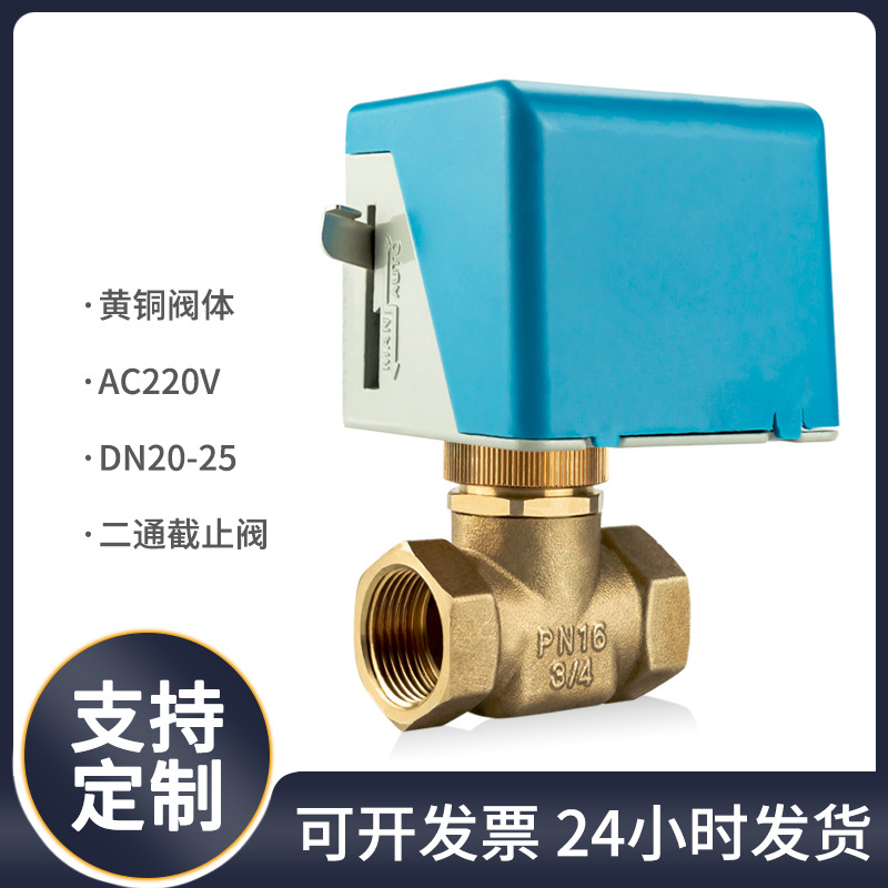 唐科阀门黄铜内螺纹闸阀电动二通截止阀中央空调风机电动阀直通式