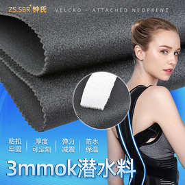 ok布潜水料护具护膝腰带面料 SBR橡胶复合弹力魔术粘扣布魔术粘扣