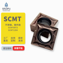 数控车刀SCMT09T3/1204硬质合金钨钢刀粒方形数控刀片车床刀具