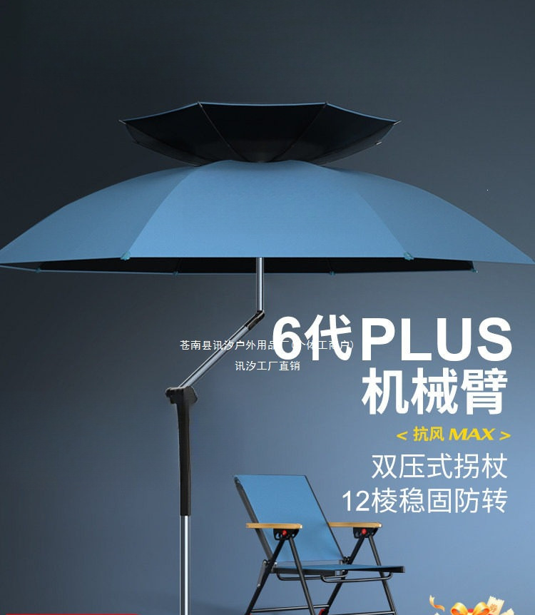 Woding Sixth Generation Fishing Umbrella Outdoor Sunshade 2026 New Model Cane Umbrella Sun Protection Rain Protection Universal Daxunxi